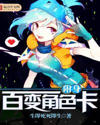 附身(变身类)