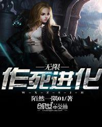 无限作死就变