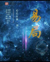 易居老黄历