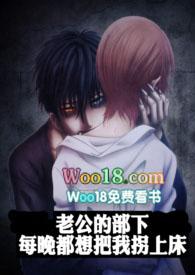 老公很多个