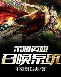 荣耀召唤怎么领皮肤