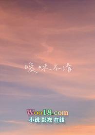 青梅竹马很暧昧