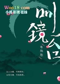 心如菩提树身如明镜台