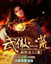 八荒武帝百度百科
