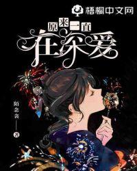 原来一直都深爱你圣妖