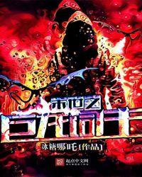 末世之巨兽时代by
