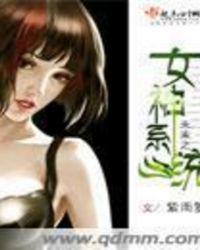 重生之未来系统