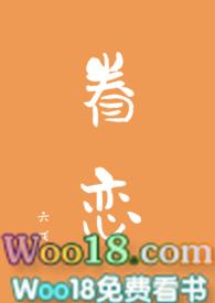 眷恋故土的意思