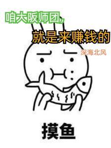 大阪师团