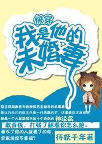 他是我的未婚夫漫画