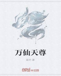 万灵天尊