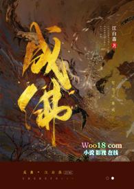 和尚圣僧佛修的