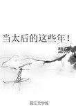 太后当政