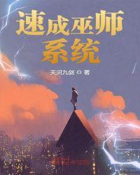 巫师训练