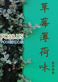 草莓薄荷味 泡芙泡泡