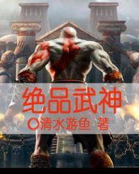 超级武尊