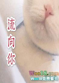 流向你的心河表达的是什么感情