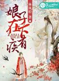 娘子是在下有眼无珠