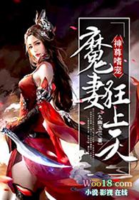 神尊魔帝免费阅读