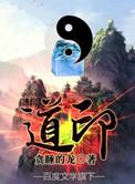 道经师宝印