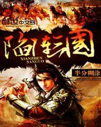 陷阵三国卡夜阁