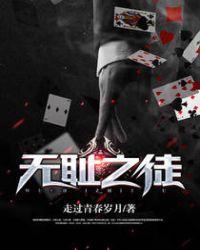 无耻之徒第七季