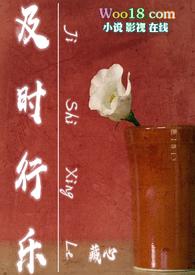 及时行乐什么意思