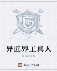 七人异世界