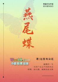 燕尾蝶是什么