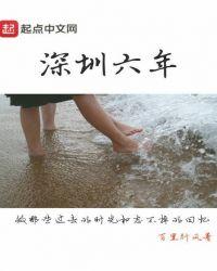 深圳六年级什么时候考试