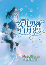重生为女的