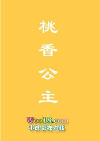 桃香是哪个动漫里的