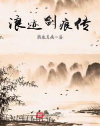 浪迹无痕
