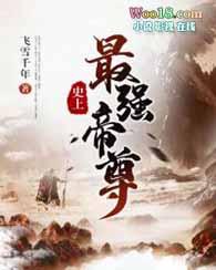 史上最强帝尊之龙御天下短剧