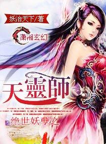 绝世妖孽神医