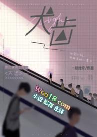 犬齿(校园 骨科)一枝独秀免费读