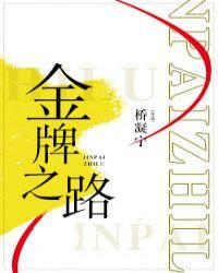 中国花样滑冰金牌零的突破