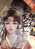 重生后想和离(双重生)百度