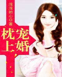 总裁前妻很抢手 聚合中文网