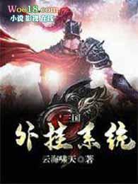三国类挂机游戏