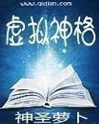 虚拟型人格