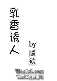 乳香诱人 by