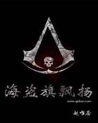 海盗旗的标志是什么