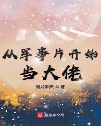 华娱之我在圈内当大佬