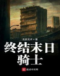 2023末日骑士电影