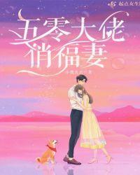 五零大佬甜宠
