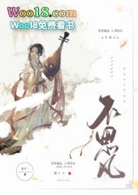 不思凡萝卜药丸了