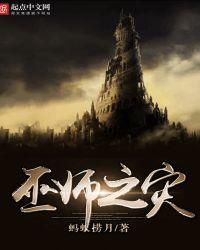 巫师之地