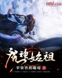 魔神始祖魔神图片