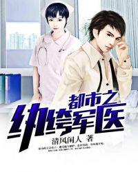 都市纨绔仙少